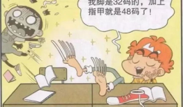 阿衰搞笑漫画,校园生活的欢乐时光