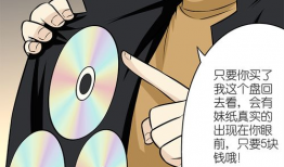 cd漫画,穿越时空的奇幻冒险之旅