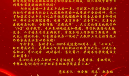 新年贺词,共谱辉煌篇章