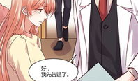 恶魔的宠妻漫画,甜蜜复仇恋曲