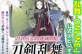 刀剑乱舞漫画,剑舞风云，刀光剑影的战国传奇