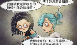 睡前故事漫画,漫画中的奇幻睡前故事