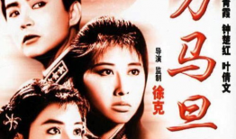 刀马旦电影,江湖传奇，刀光剑影下的爱恨情仇