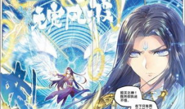 斗罗大陆之漫画,热血青春，武魂觉醒传奇