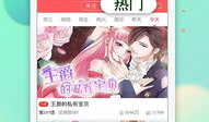 看同人漫画的软件,探索同人漫画软件的奇幻世界