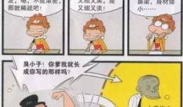 阿衰搞笑漫画,校园生活的欢乐时光