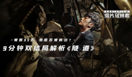 隧道电影,揭秘地下世界的光影奇观