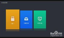 91TV看电视直播 - 百度,百度为您带来全方位电视直播体验