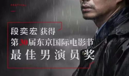 段奕宏主演的电影,光影交织的银幕传奇