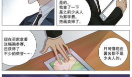 撒娇boss追妻36计漫画,甜蜜攻略，计计动人