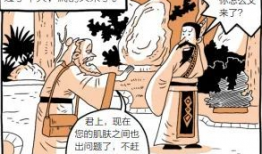 关于历史的漫画,穿越时空的视觉叙事