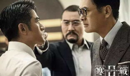 电影寒战演员表,华语影坛精英齐聚一堂