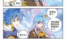 斗罗大陆漫画 下载,热血青春，武魂觉醒的传奇之旅