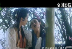 青蛇 电影,千年情缘，妖娆传奇