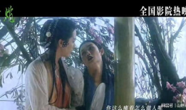 青蛇 电影,千年情缘，妖娆传奇