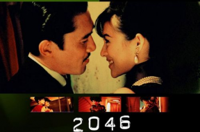 2046电影完整版,穿梭时空的浪漫冒险之旅