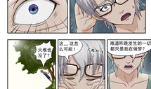 透视之眼 漫画,揭秘神秘世界的视觉奇观