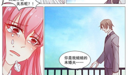 撒娇boss追妻36计漫画,甜蜜攻略，计计动人
