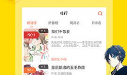 看同人漫画的软件,探索同人漫画软件的奇幻世界
