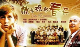 儿童教育电影,探索儿童教育的光影之旅