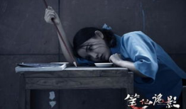笔仙电影,揭开神秘笔仙传说的神秘面纱