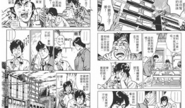 城市猎人漫画书,都市传奇，猎影追踪