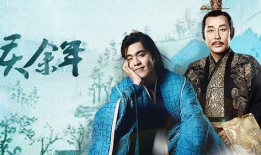 庆余年,权谋与青春的交织