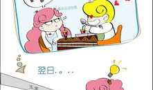 痒漫画,描绘青春成长的温馨篇章