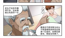 透视之眼 漫画,揭秘神秘世界的视觉奇观