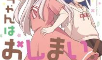 欧尼酱漫画,青春校园的甜蜜日常