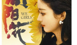 向阳花电影,绽放希望的人间奇迹