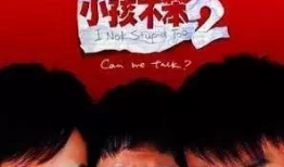 儿童教育电影,探索儿童教育的光影之旅