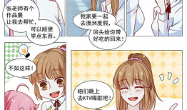 撒娇boss追妻36计漫画,甜蜜攻略，计计动人