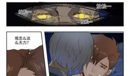 透视之眼 漫画,揭秘神秘世界的视觉奇观