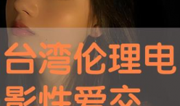 伦理免费电影,免费电影背后的道德考量