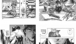 城市猎人漫画书,都市传奇，猎影追踪